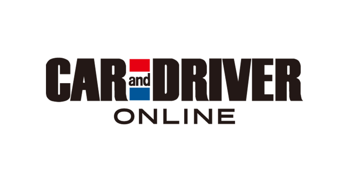 カー・アンド・ドライバーonline [CAR and DRIVER]