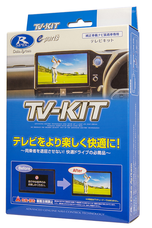 TV-NAVI KIT テレビ/ナビキット 買い求め スマートタイプ TTN-18S Data 