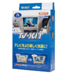 データシステム　TV-KIT（レクサスLX600用）