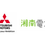 三菱自動車と湘南電力のロゴ