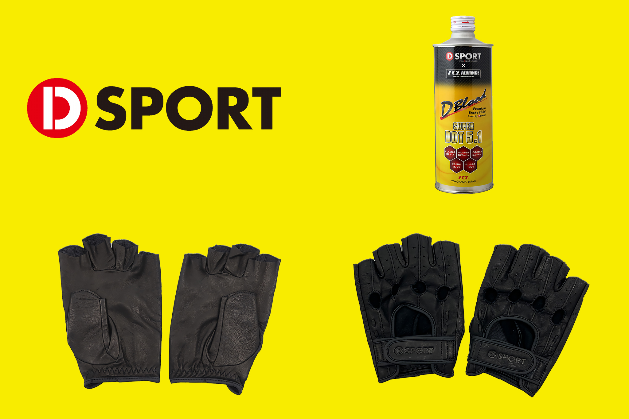 （貴重な未使用品）D-sport ドライビンググローブ D-SPORT、羊革＆半指タイプの「ドライビンググローブ」 使うほど