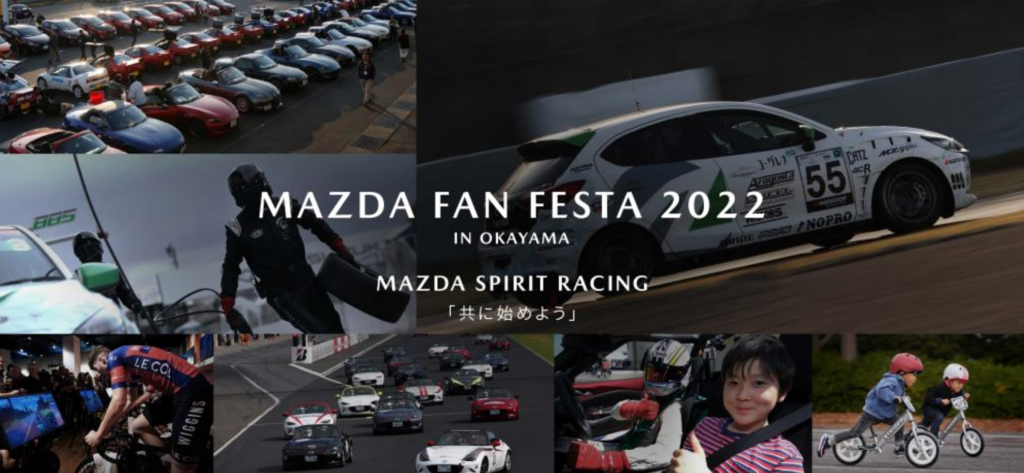 昨年のイベント風景の写真を使用したスクラップブック風な「MAZDA FAN FESTA 2022 IN OKAYAMA」のイメージ画像
