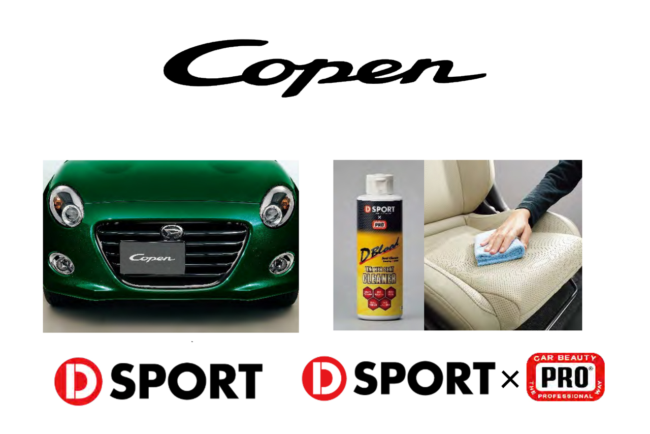 D-SPORT、ダイハツ・コペン20周年記念車カタログ掲載品として D-SPORT、ダイハツ・コペン20周年記念車カタログ掲載品として