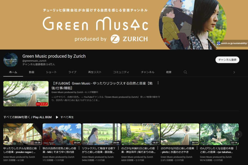 Youtubeチャンネル「Green Music produced by Zurich
」のページ画面