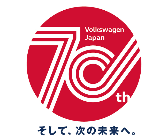 ▲フォルクスワーゲンの日本正規輸入70周年を記念したロゴを制作