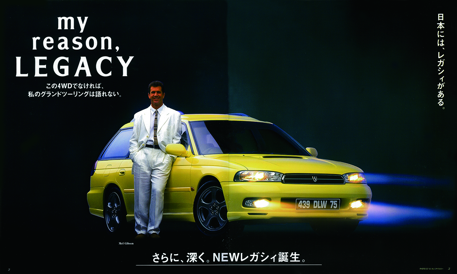 復刻版カタログ】「スポーツカーに値するドライバーズワゴン」を標榜  