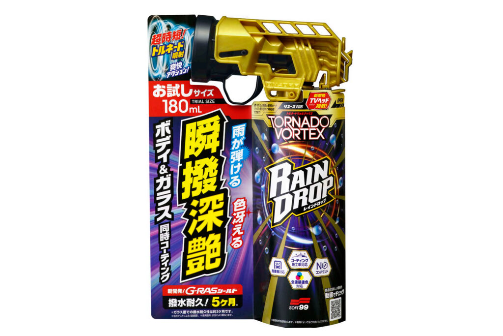 「レインドロップ トルネードヴォルテックス トライアルサイズ」(容量180ml)