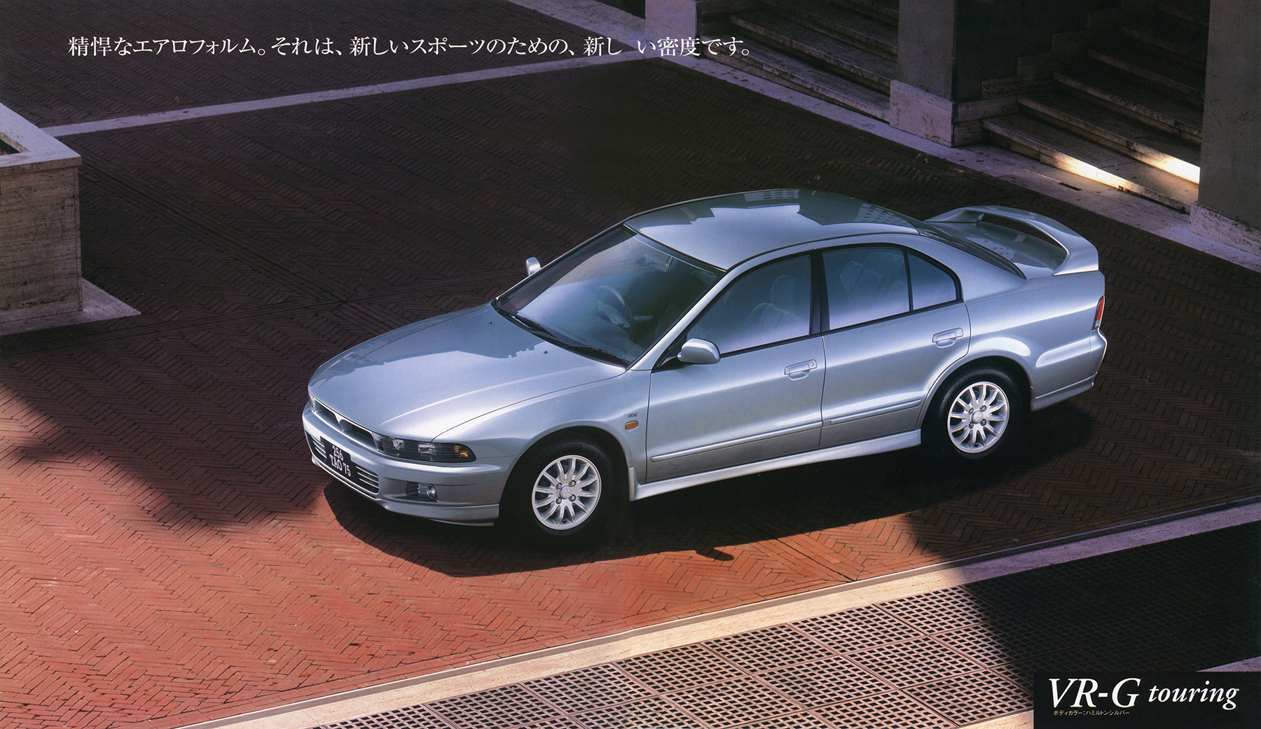 復刻版カタログ】1996年の日本カー・オブ・ザ・イヤー／三菱ギャランの