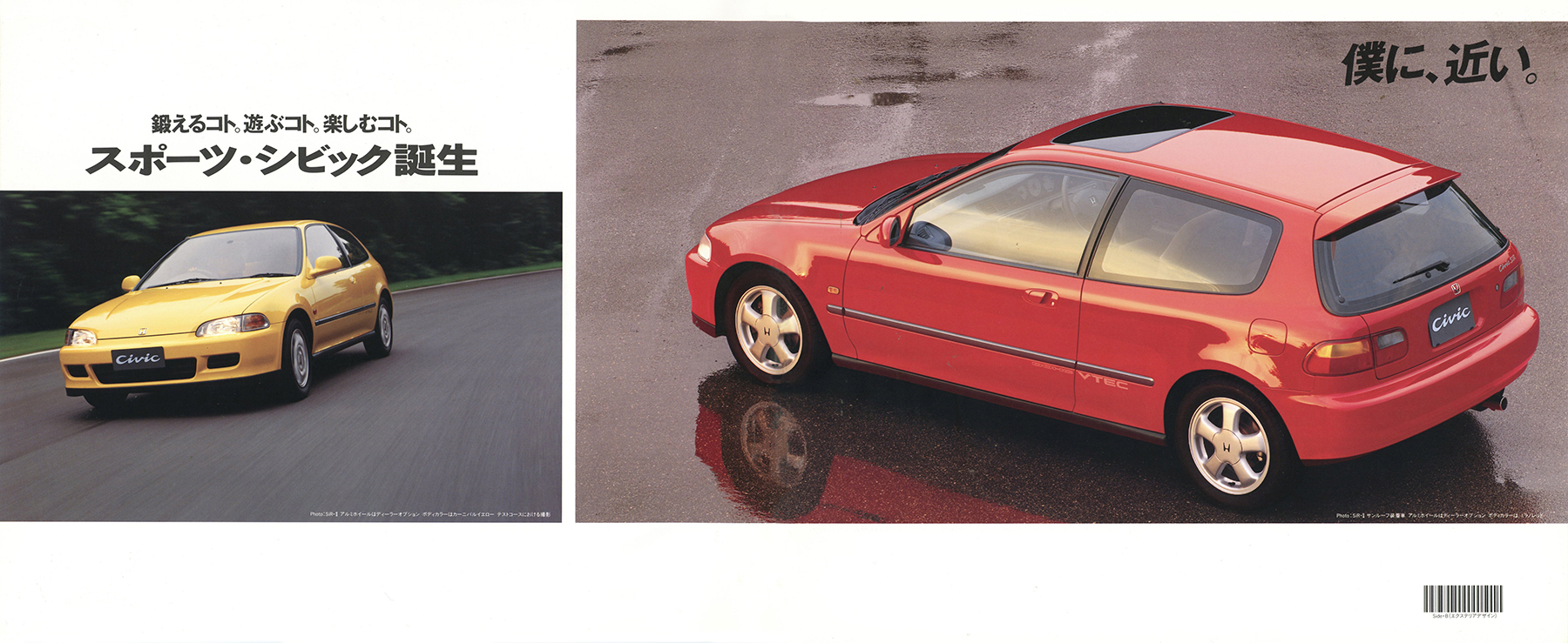 ボクらの時代録】1991年の日本カー・オブ・ザ・イヤー。ホンダ