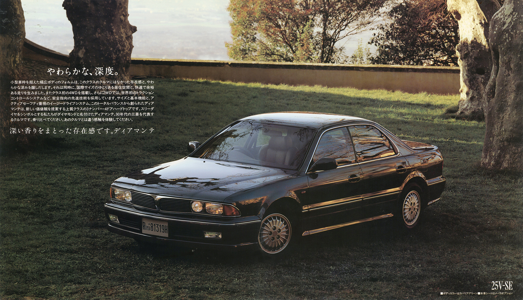 日本と世界の自動車最新カタログ1990 懐かし自動車ダイアリー1990年（平成2年）～クルマで振り返る