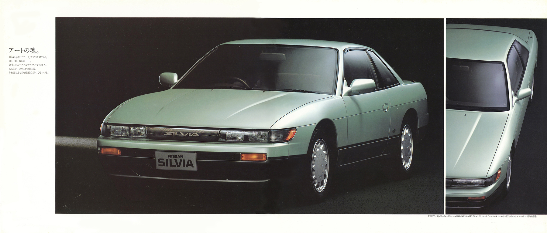 シルビア 180SX 等 パーツ ガイド  1998 NISSAN 保存版 ②