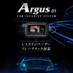 ユピテル「Argus（アルゴス） D1」