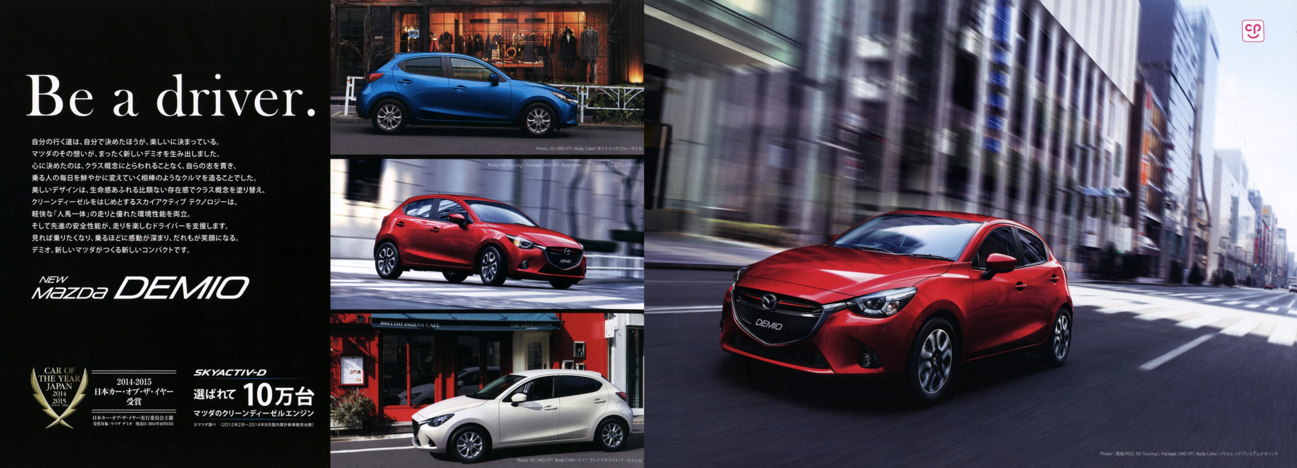 まっこ様 ３点おまとめページ Aero Special」にCX-30とMAZDA3 FASTBACK 登場！ ～近畿地区マツダ