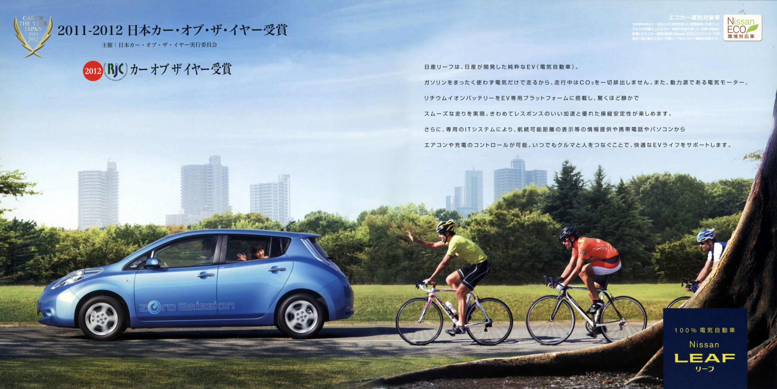 ボクらの時代録】2011年の日本カー・オブ・ザ・イヤー。日産