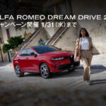 「Alfa Romeo Dream Drive 2024」バーナー画像