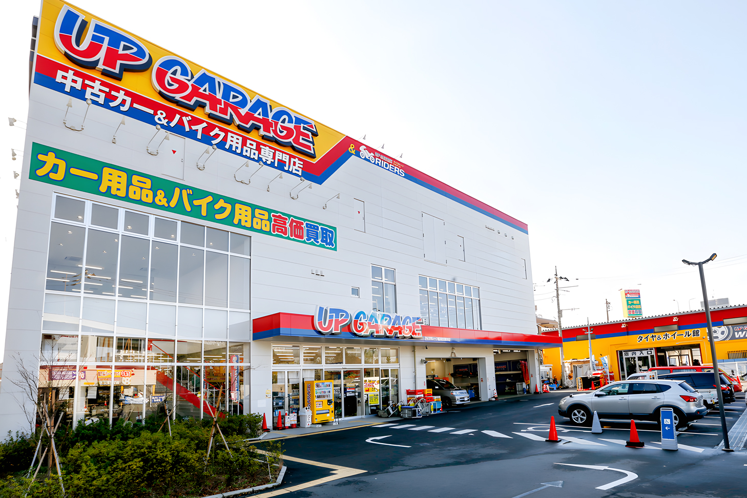 アップガレージ 横浜町田総本店