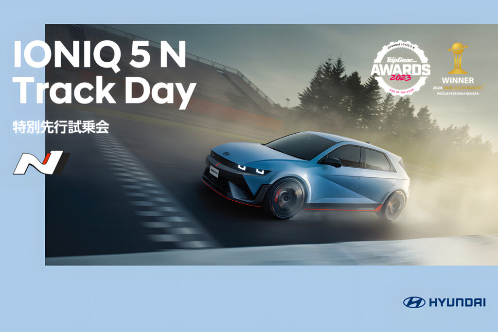 特別先行試乗会「IONIQ 5 N Track Day」開催バーナー画像