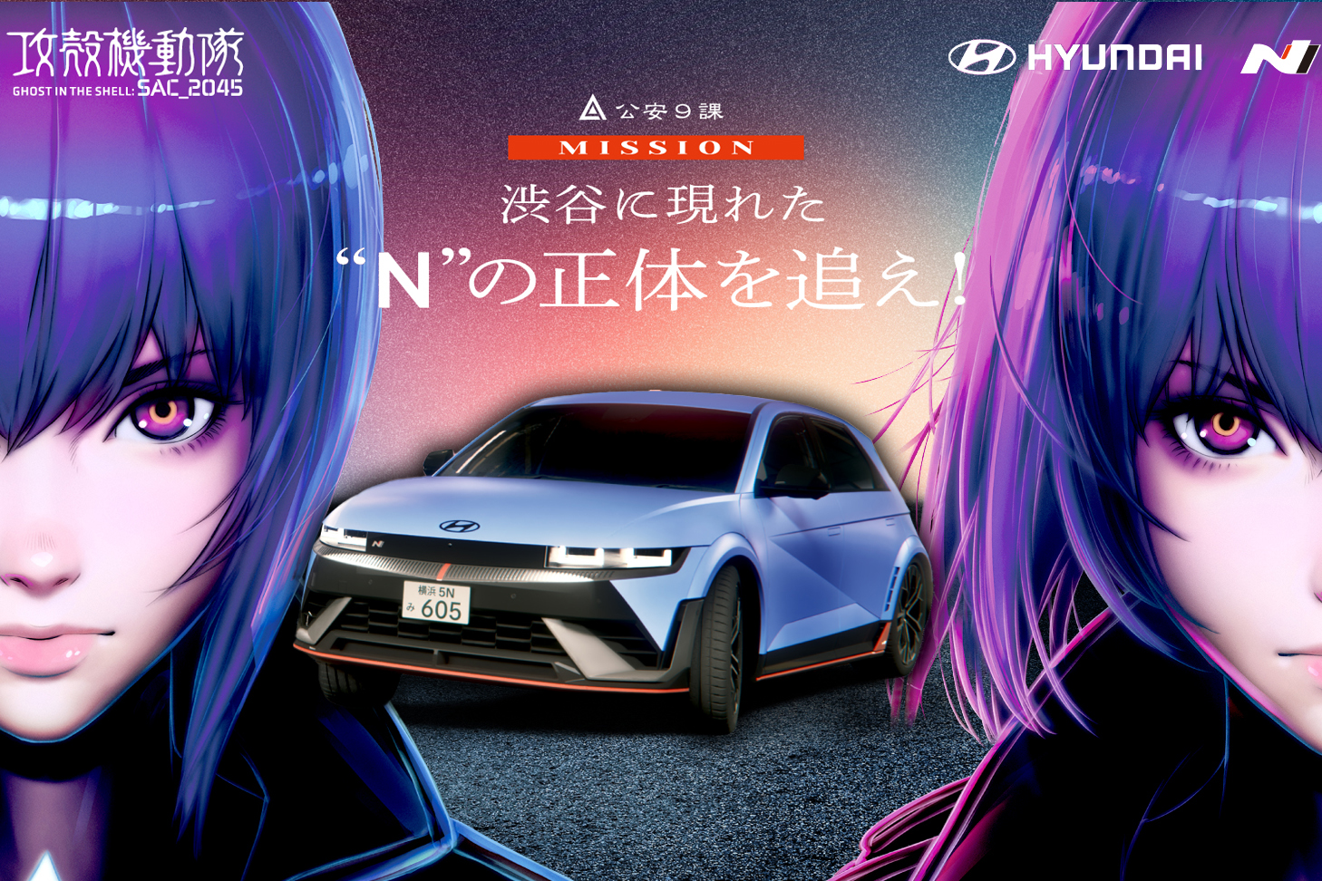 攻殻機動隊 HYUNDAI N モバイルバッテリー 2600mAh 1-6.jpg
