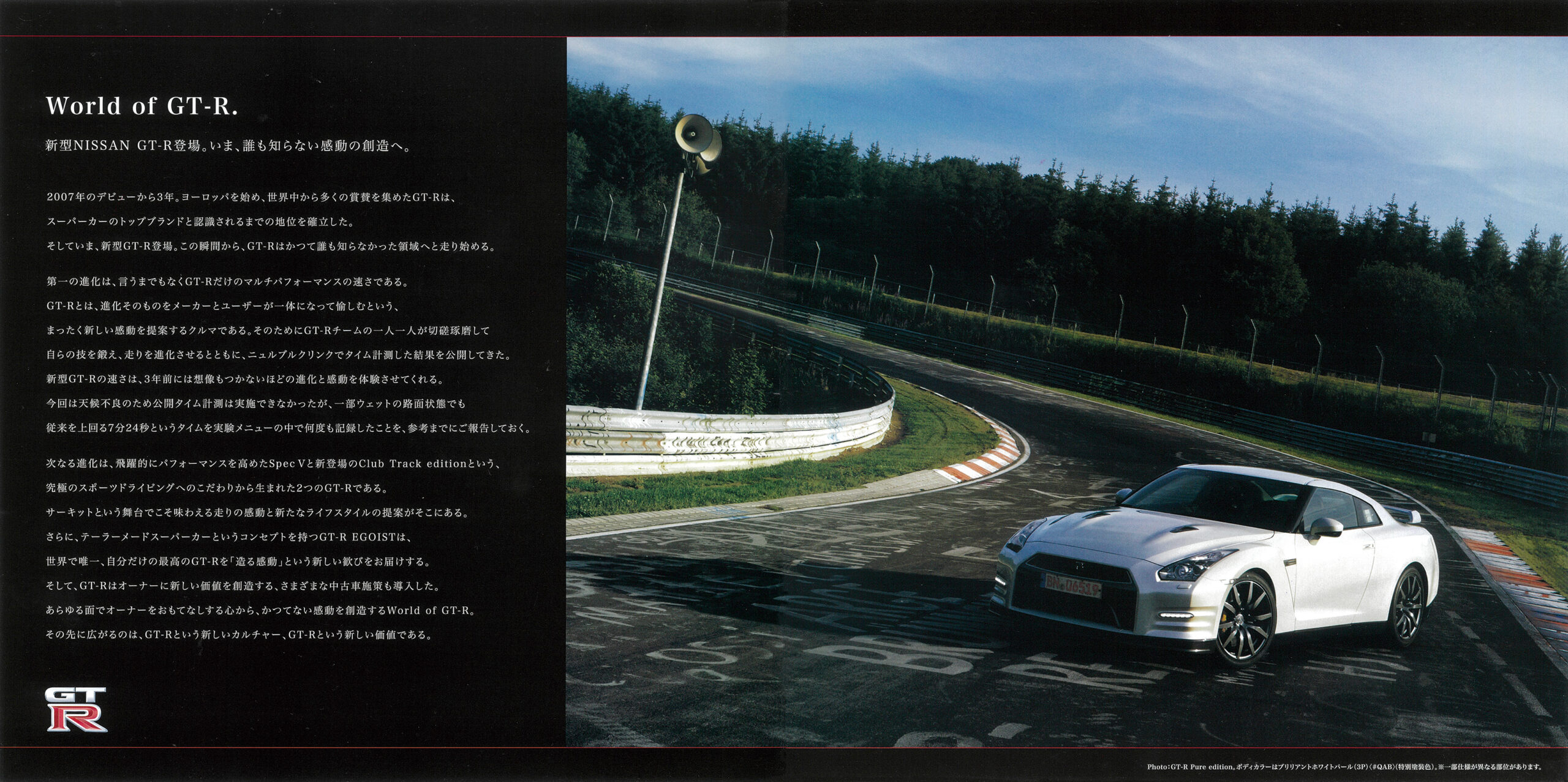 日産 GTR カタログ 送料無料【日産 GT－R】カタログ 2011年11