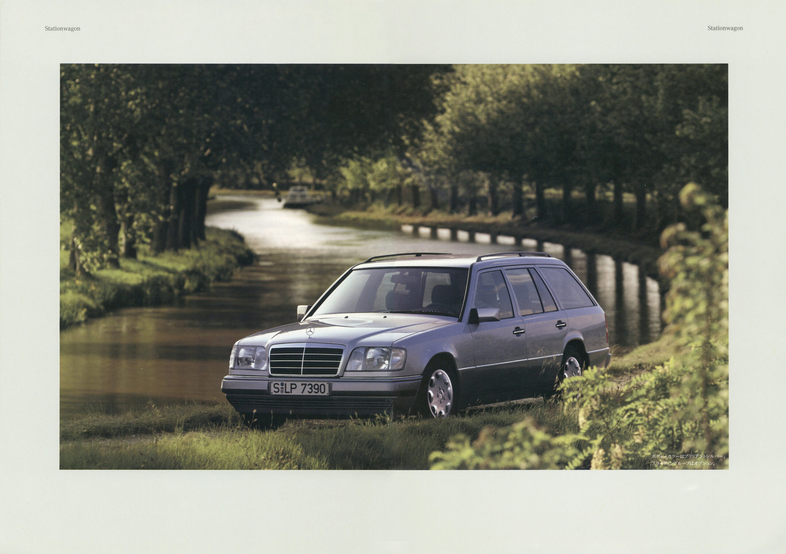 復刻版カタログ】サルーンの資質とワゴンの実用性の巧みな融合。世界中
