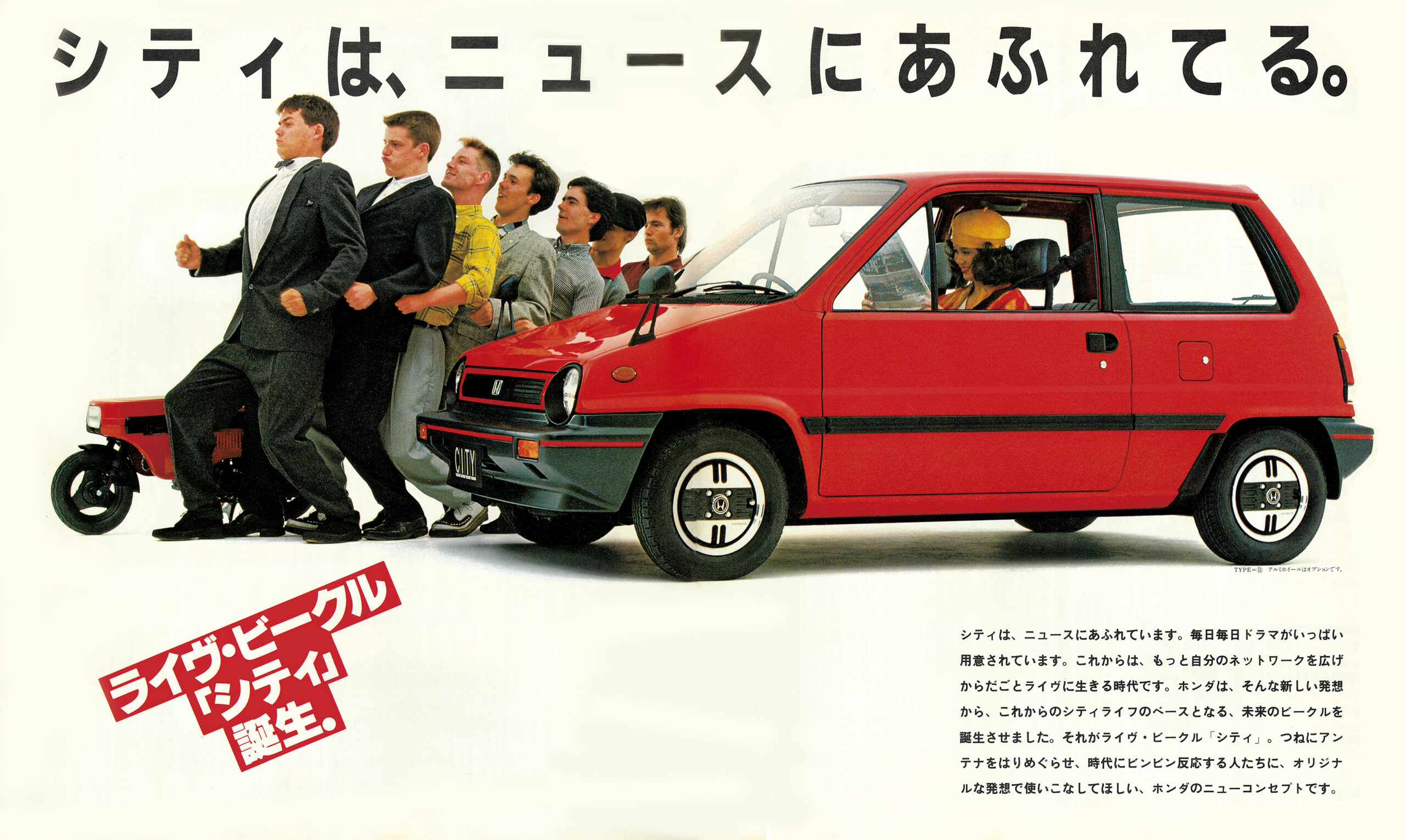 岡崎宏司カーズCARS／CD名車100選】「ニュースにあふれた元気