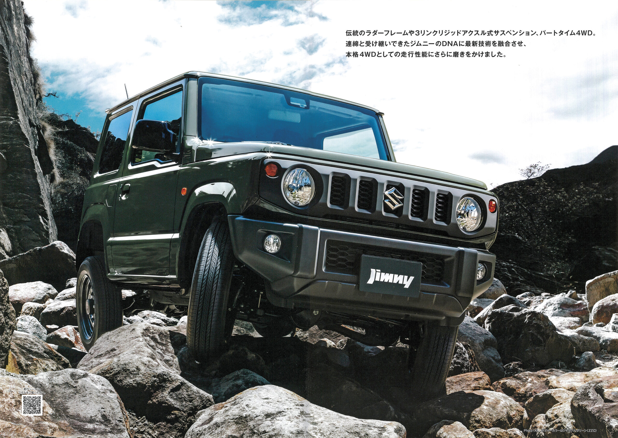 復刻版カタログ】その先の、まだ見ぬ世界へと誘うプロツール、2024年