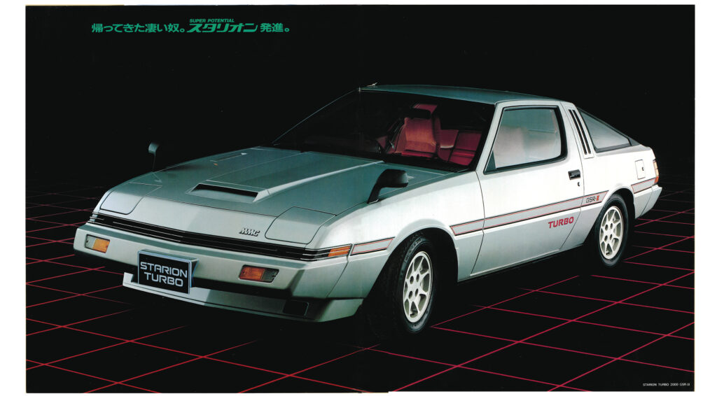 スタリオンは、三菱のトップ・オブ・スポーツとして1982年5月にデビュー。当時「フルライン・ターボ」を標榜していた三菱の代表としてG63B型・2リッター直4ターボ（145ps／22.0kgm）を搭載。983年7月にはインタークーラーを追加し最高出力を175psにアップ。翌1984年6月には200ps仕様も誕生。1989年まで生産された
