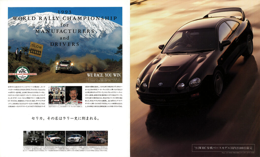 WRC-01
