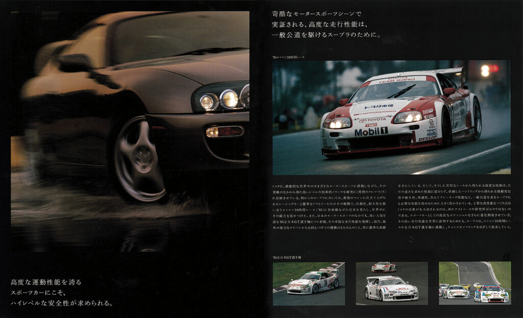 スープラ05