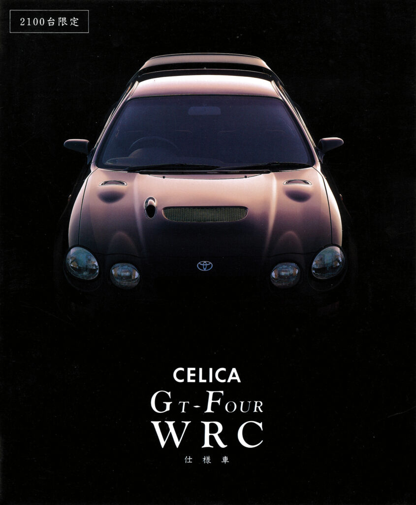 WRC 表紙