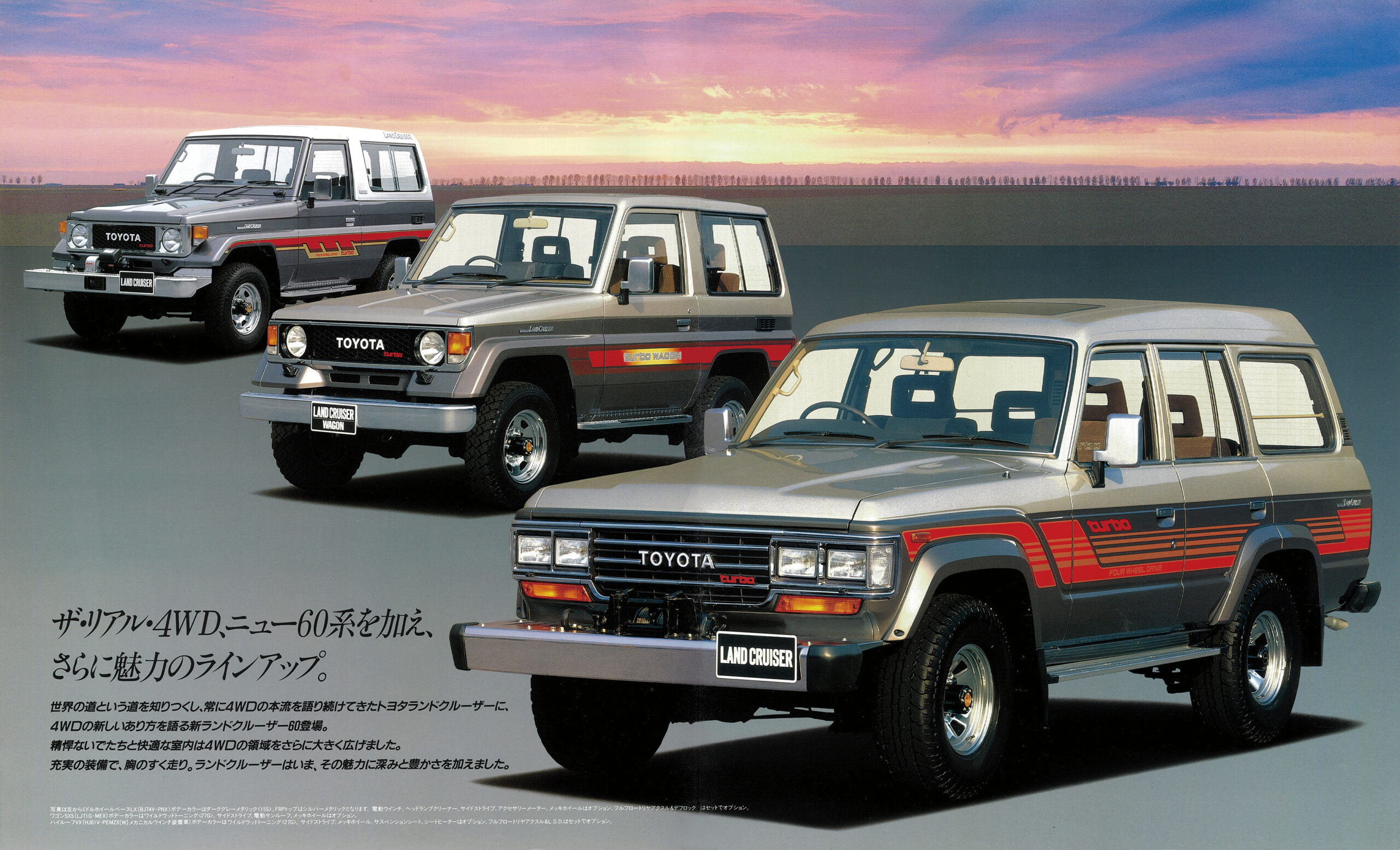 復刻版カタログ】「都会に目覚めた野生」と語りかけた最強4WD