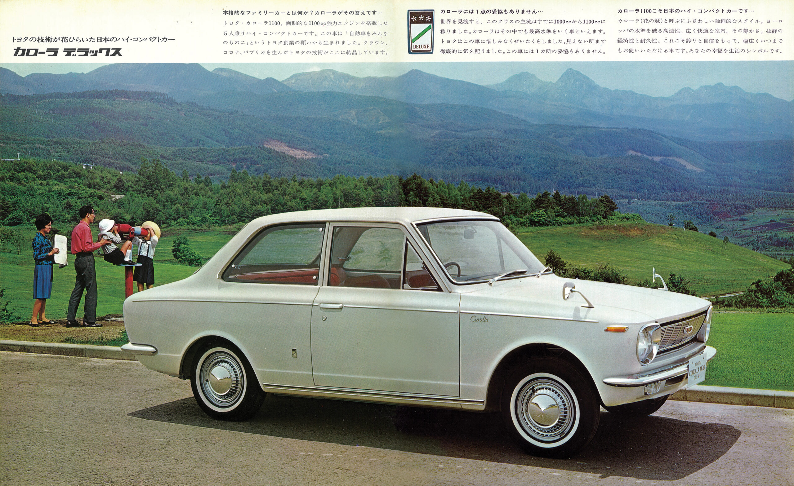 復刻版カタログ】「80点＋α主義」で高い完成度と魅力を創造。日本に