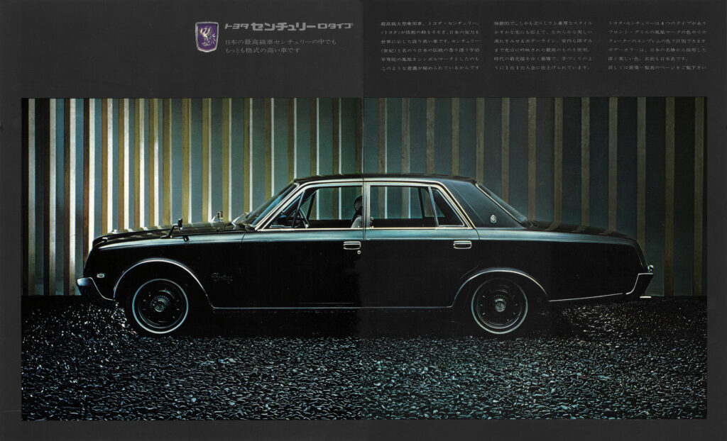 センチュリー02