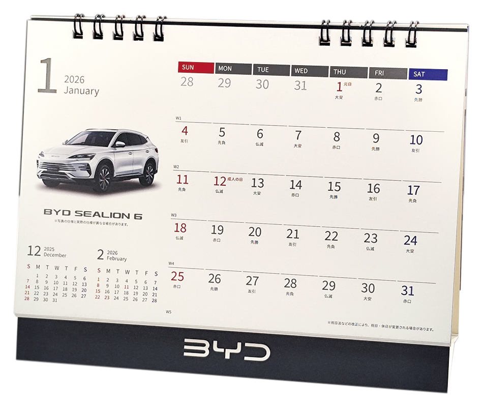 ドルフィン、シール、シーライオン７／６と斬新なラインアップ（海洋シリーズ）を展開するBYDは、2026年に話題の軽BEV、ラッコを発売予定。日本独自規格のフィールドで、どんなパフォーマンスを見せてくれるのか期待が高まる。カレンダーは縦×横約160×200㎜。全15枚構成。3名に。
