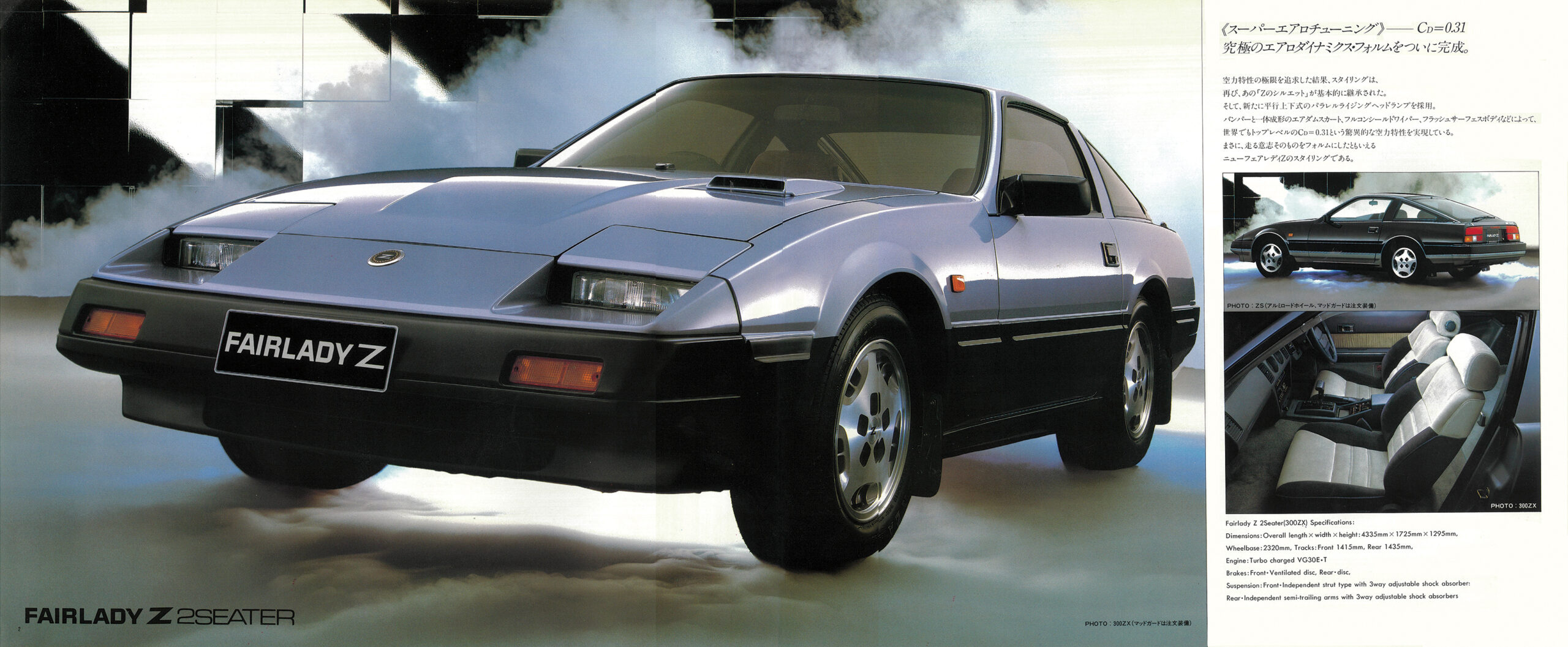 300ZX top