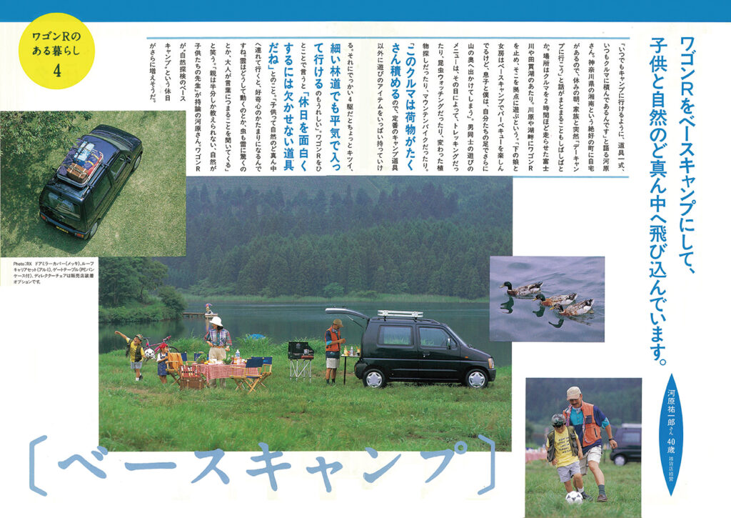 ベースキャンプ