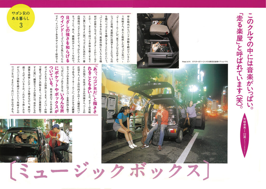 ミュージックボックス