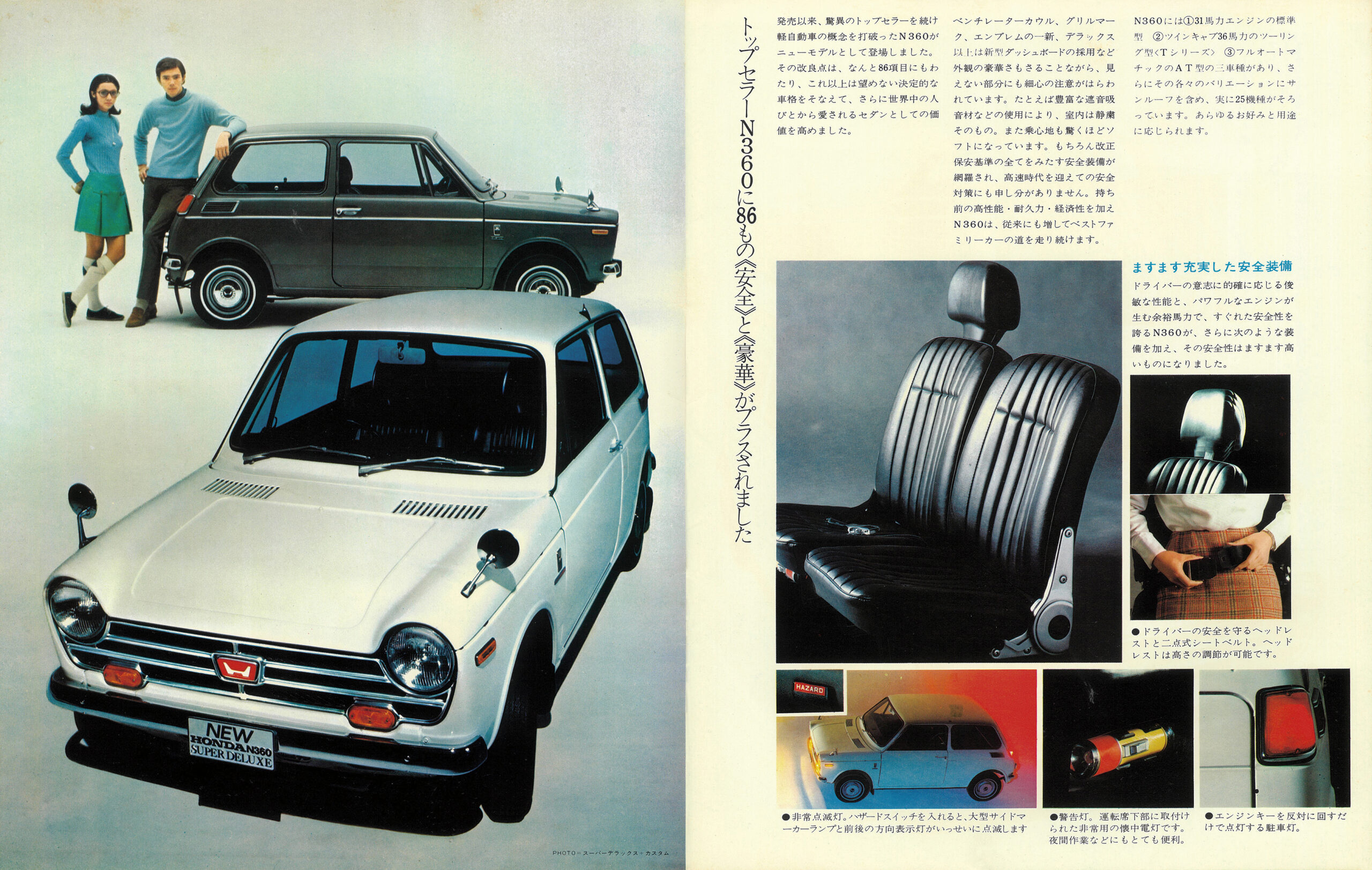 専用 復刻版カタログ】“ホンダの元気”を象徴した「1969 ホンダN360」の