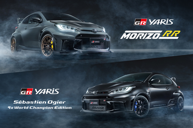 ▲GAZOO RacingがGRヤリスの特別仕様車「GRヤリス MORIZO RR」と「GRヤリス Sébastien Ogier 9x World Champion Edition」の抽選応募受付をスマートフォン向けアプリ「GR app」を通じて開始。日本での販売台数はそれぞれ100台限定