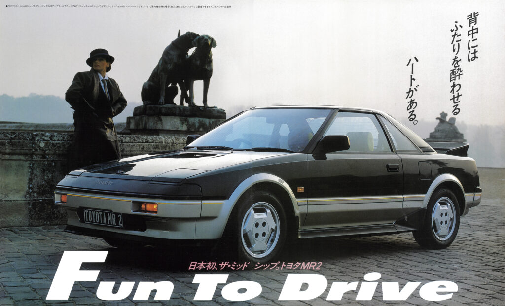 初代トヨタMR2は、日本初の2シーターMRスポーツとして1984年6月にデビュー。 「MR2」という車名は「ミッドシップ・ラナバウト・2シーター」の略だった。当初のパワーユニットは1.6リッターDOHC16V(4A-GELU型/130㎰)と1.5リッターOHC8V(3A-LU型/83㎰)の2種。1986年8月にスーパーチャージャー仕様を追加し、スポーツ性能に一段と磨きをかけた