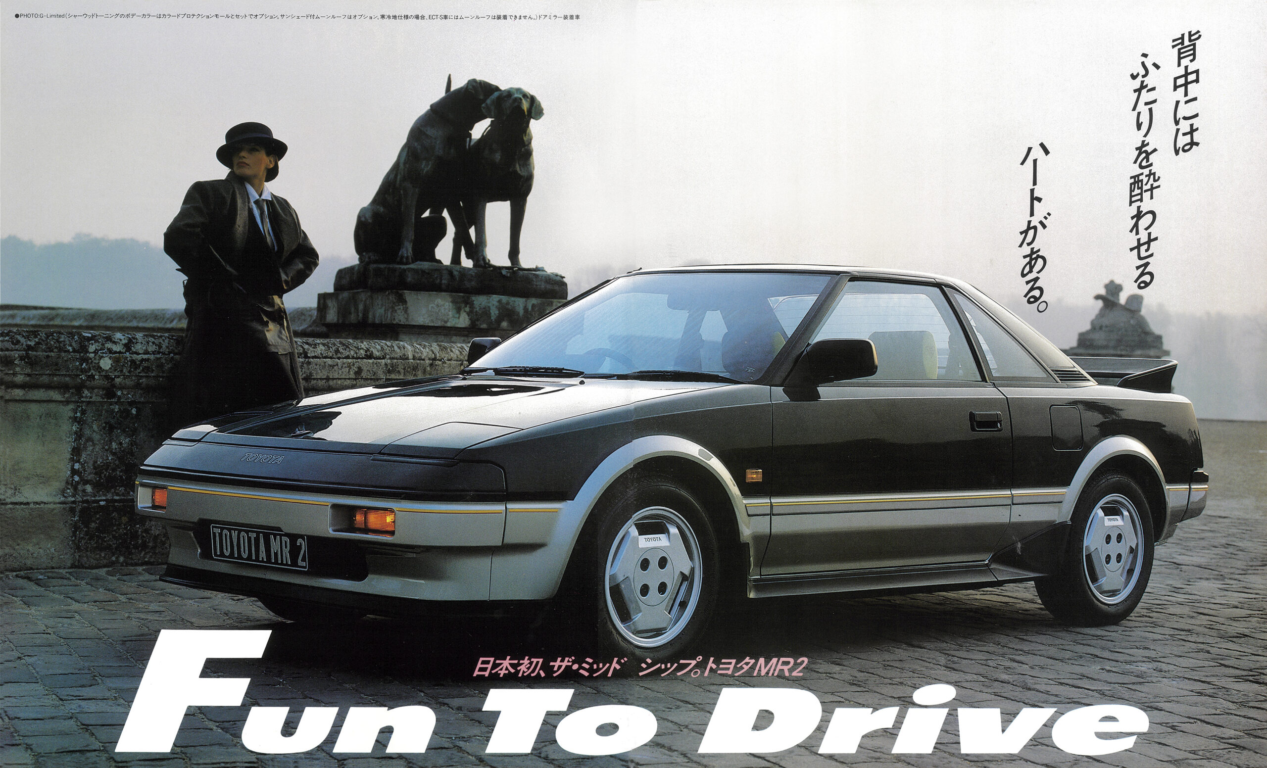岡崎宏司カーズCARS／CD名車100選】日本初ザ・ミッドシップ！ 「1984年