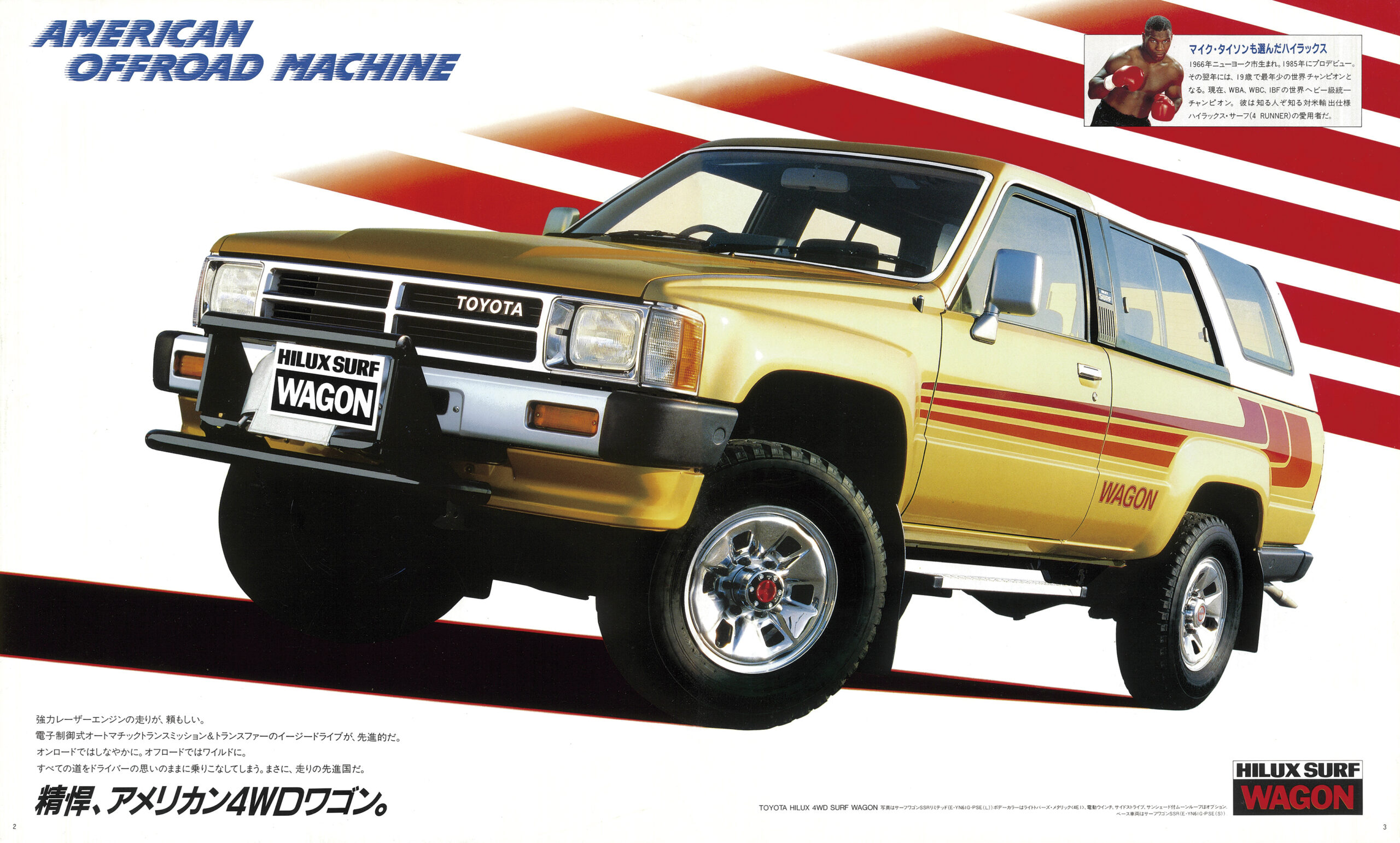 復刻版カタログ】本格SUVの先駆け「1988トヨタ・ハイラックス4WDサーフ