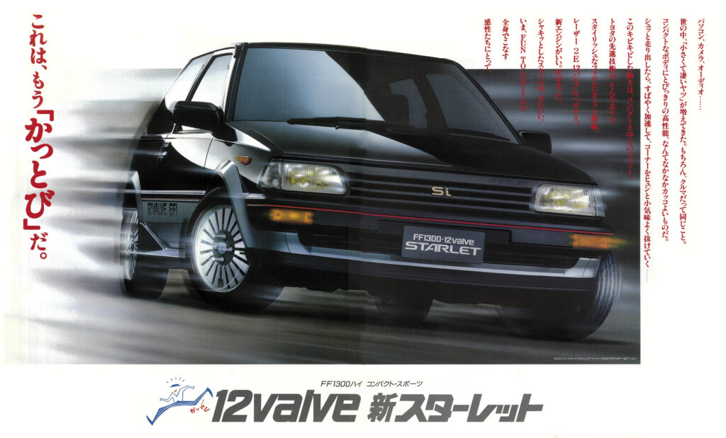 スターレットは現在のヤリスに相当するトヨタのエントリーモデル。1984年10月にデビューした3代目は、駆動方式をそれまでのFRからFFに刷新。エンジンや足回りを含め、すべてを新設計した意欲作。ニックネームは「かっとびスターレット」だった