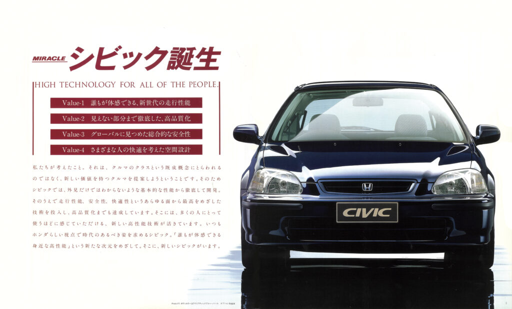 6代目シビックは、初代からの生産累計が1000万台を突破した4ヶ月後の1995年9月にデビュー。“ミラクル・シビック”を名乗り、高い完成度で世界のユーザーを魅了した。開発コンセプトは「HIGH TECHNOLOGY FOR ALL OF THE PEOPLE」